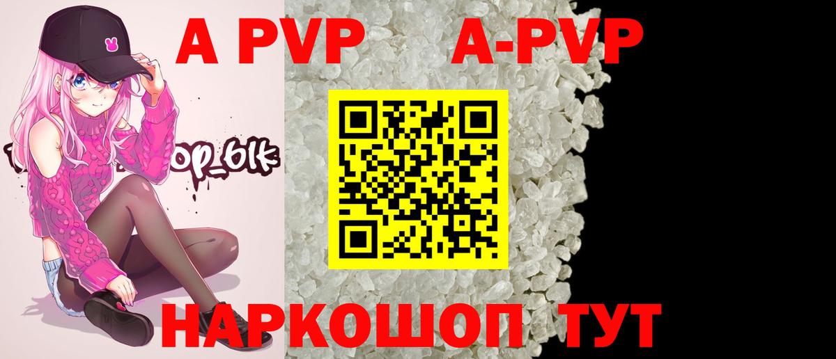 Alpha PVP мука Богородицк
