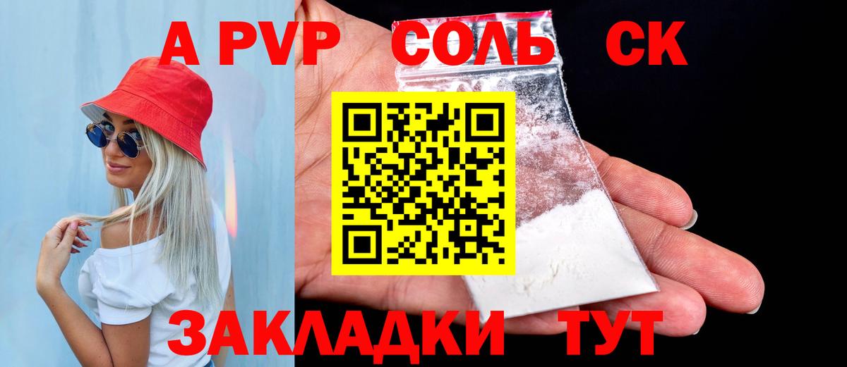 Alpha-PVP СК КРИС  Вход с VPN  Alpha PVP Crystall  Alfa_PVP Crystall  Богородицк 