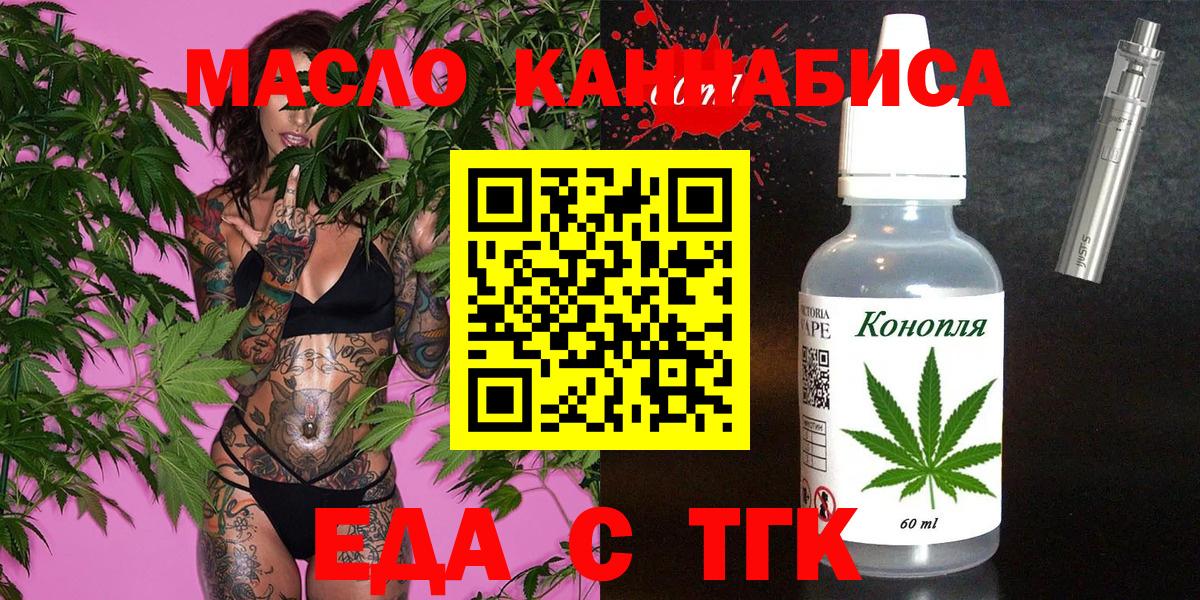 Canna-Cookies марихуана Богородицк