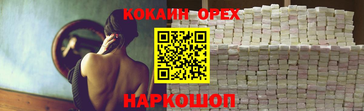 COCAIN VHQ  Вход с VPN  COCAIN Боливия  Cocaine  Богородицк 