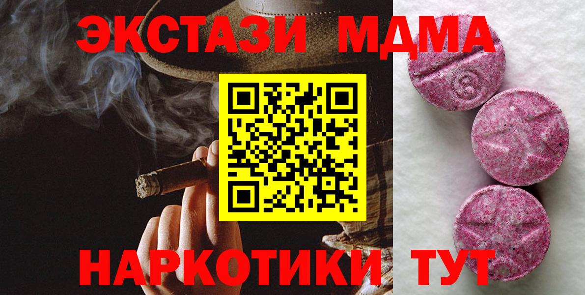 Ecstasy 280мг Богородицк