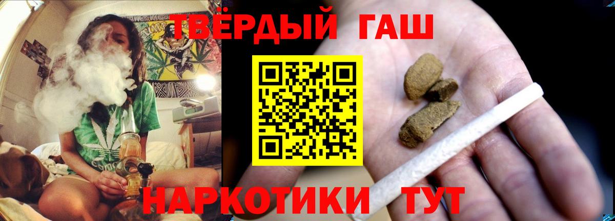 Гашиш Cannabis  ГАШ Cannabis  Богородицк  Вход с VPN 