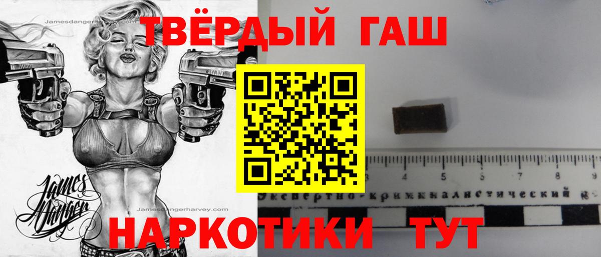 ГАШИШ убойный Богородицк