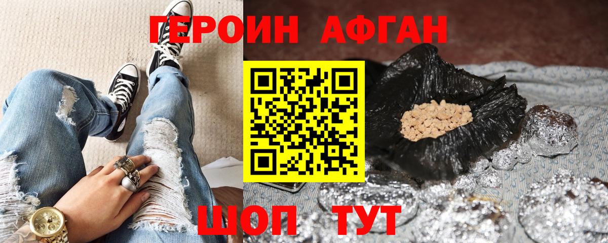 Героин  Героин VHQ  Вход с VPN  Богородицк 