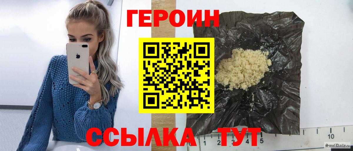 Героин гречка Богородицк