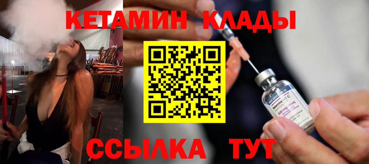 КЕТАМИН VHQ  Вход с VPN  Богородицк  Кетамин VHQ 
