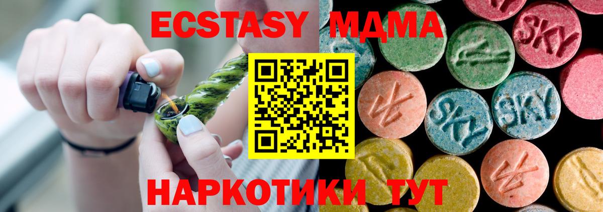 МДМА кристаллы Богородицк