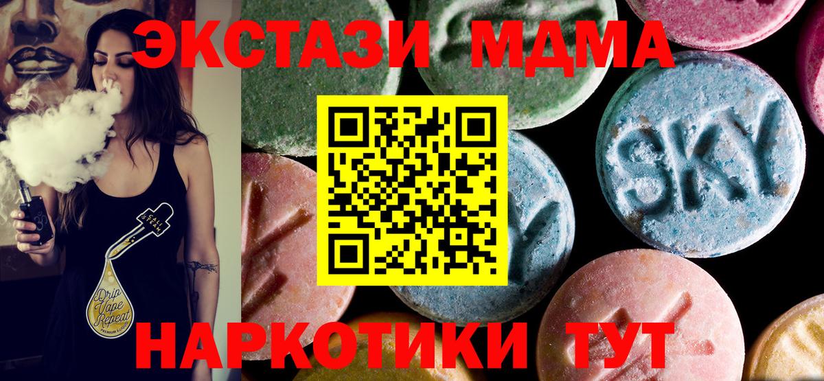 MDMA crystal  Вход с VPN  Богородицк 