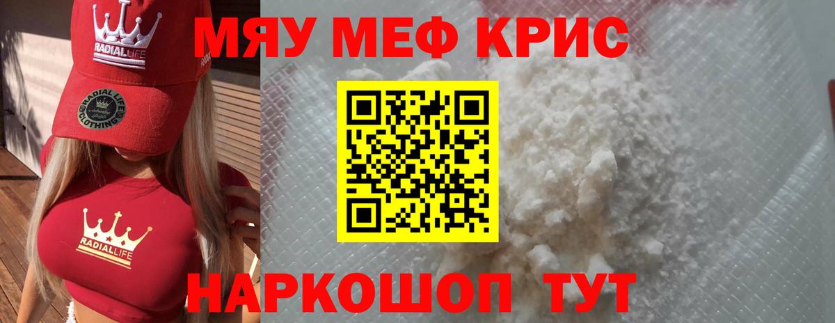 Меф  Вход с VPN  Мефедрон  Богородицк  МЕФ VHQ  МЯУ-МЯУ VHQ 