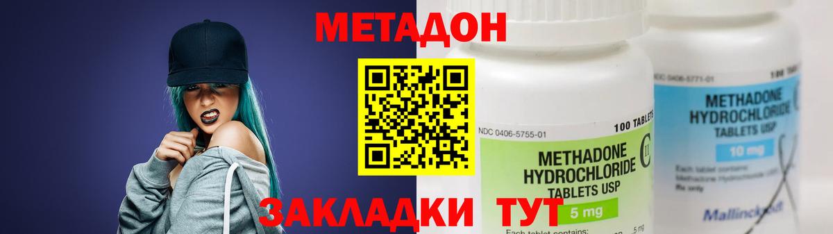 Метадон VHQ  МЕТАДОН белоснежный    маркетплейс  Вход с VPN  Богородицк 