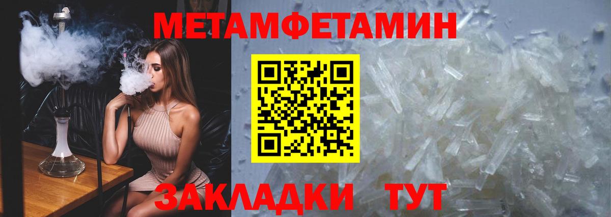 Метамфетамин кристалл Богородицк