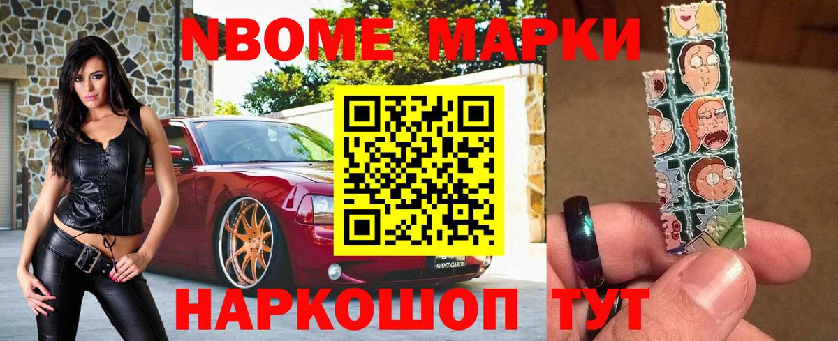 Наркотические марки 1500мкг Богородицк