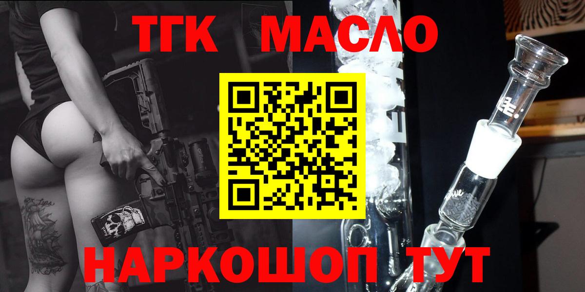 Дистиллят ТГК вейп  Вход с VPN  Богородицк  Дистиллят ТГК жижа 